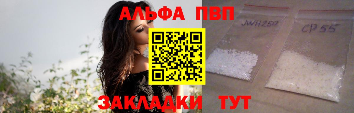 Alpha PVP СК КРИС Соль-Илецк