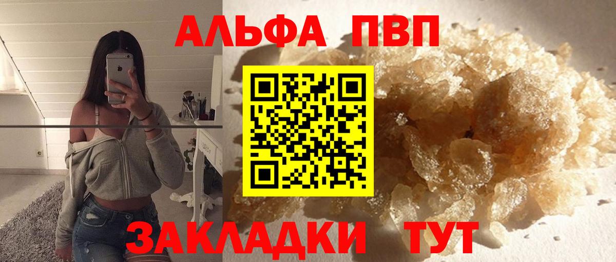 Alfa_PVP Crystall  Alfa_PVP СК  Вход с VPN  Alfa_PVP мука  Альфа ПВП  Соль-Илецк 