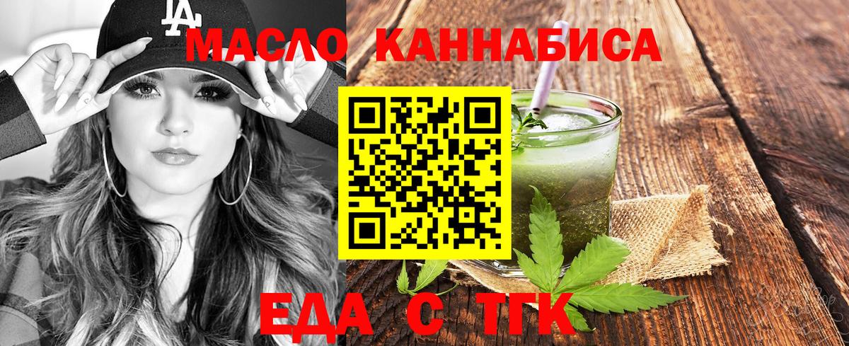 Печенье с ТГК марихуана Соль-Илецк