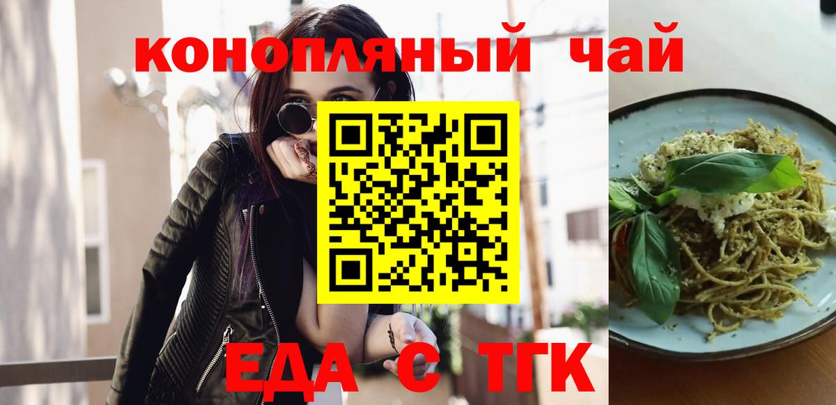 Соль-Илецк  Canna-Cookies конопля  Вход с VPN 