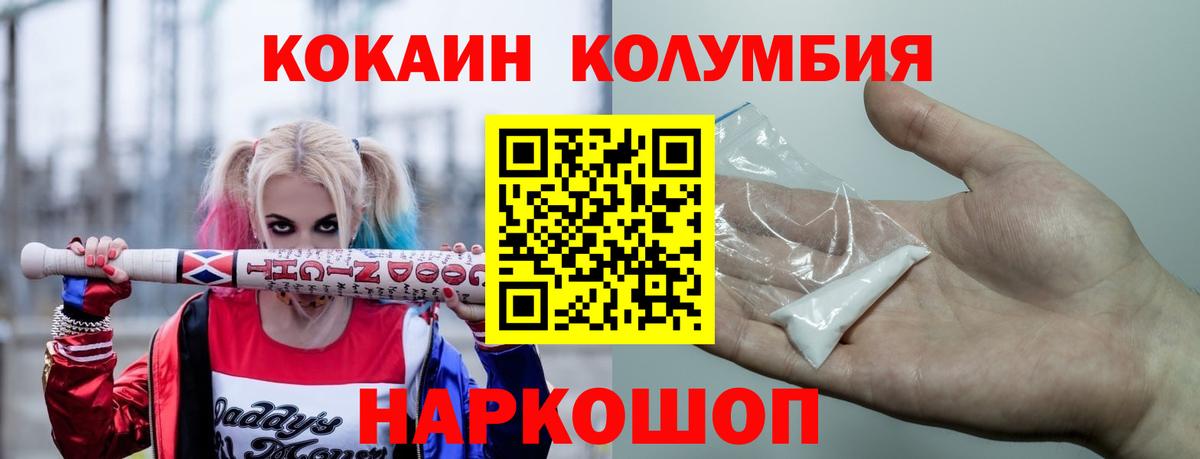 COCAIN Эквадор Соль-Илецк