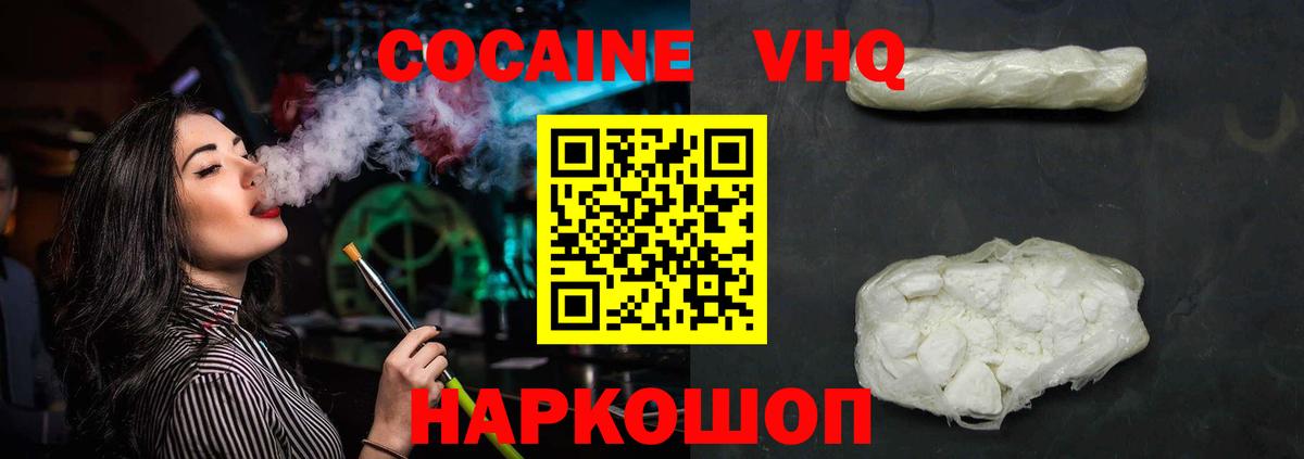 COCAIN 97%  Вход с VPN  COCAIN Columbia  Соль-Илецк 