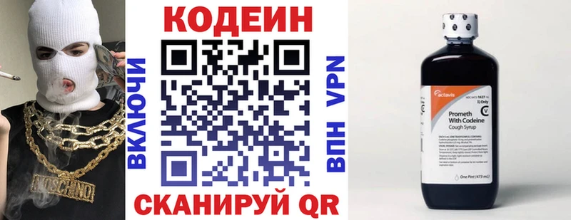 купить закладку  Соль-Илецк  Codein напиток Lean (лин) 