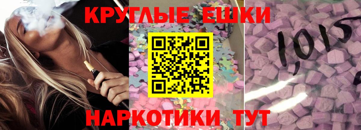 Соль-Илецк  Ecstasy  Вход с VPN  Экстази VHQ  Экстази 99% 