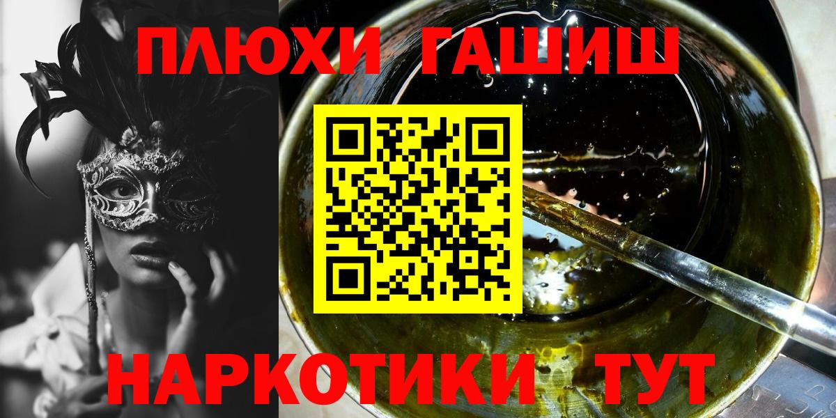 ГАШИШ убойный Соль-Илецк