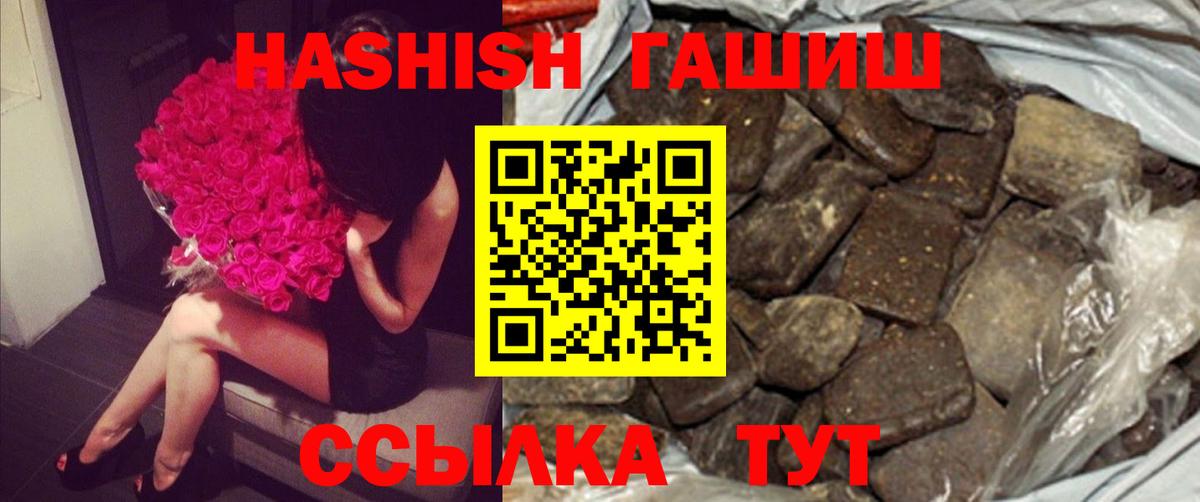 ГАШИШ hashish  Вход с VPN  Соль-Илецк  ГАШИШ 40% ТГК 