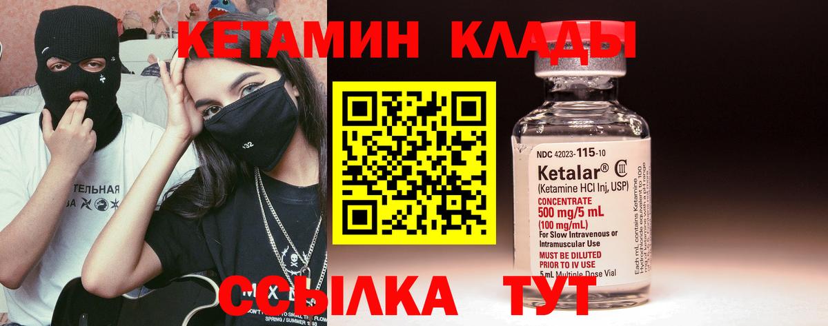 Кетамин ketamine  Вход с VPN  КЕТАМИН ketamine  Соль-Илецк 