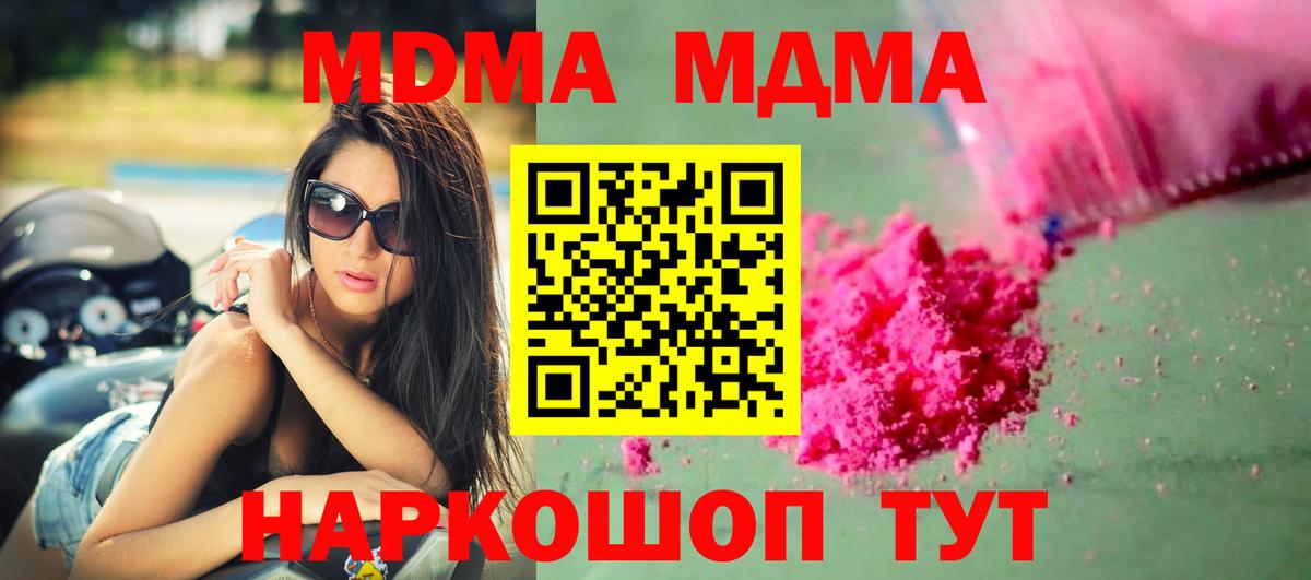 MDMA Molly Соль-Илецк