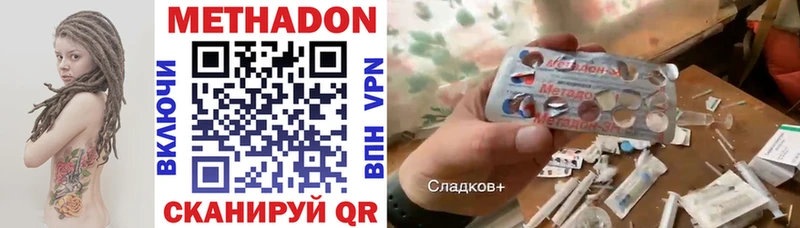 Метадон мёд  Соль-Илецк 