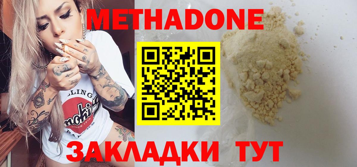 Соль-Илецк  Метадон methadone  mega ссылка  МЕТАДОН мёд  Вход с VPN 
