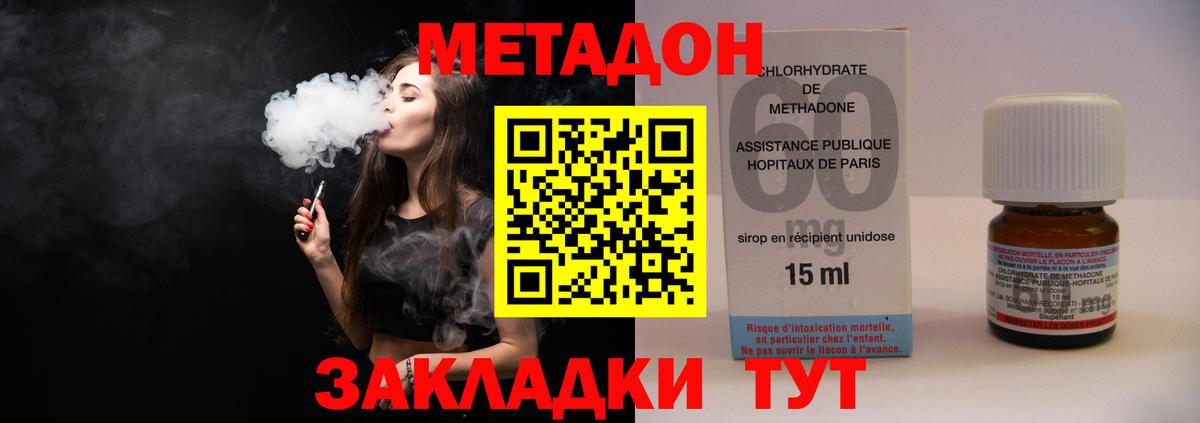 МЕТАДОН белоснежный Соль-Илецк