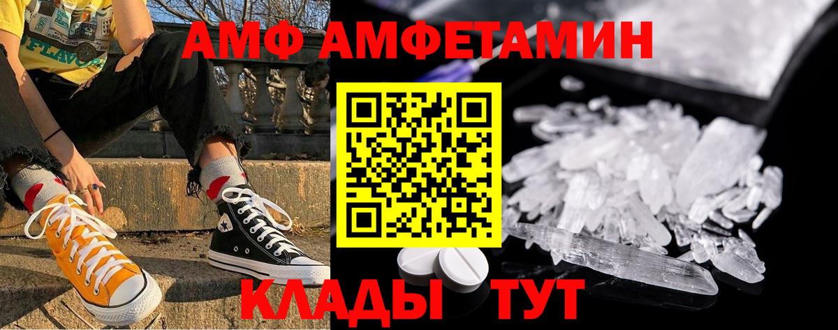 Соль-Илецк  Первитин пудра  Вход с VPN 