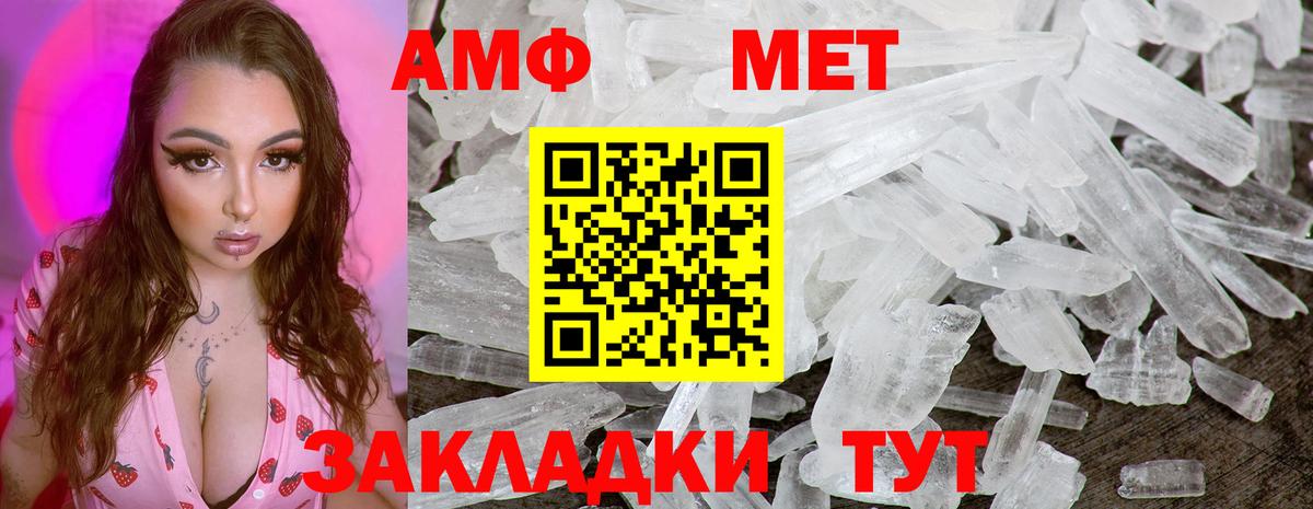 МЕТАМФЕТАМИН винт Соль-Илецк