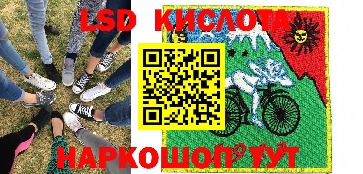 Соль-Илецк  Марки 25I-NBOMe  Вход с VPN  Наркотические марки 1,5мг  Наркотические марки 1,5мг 