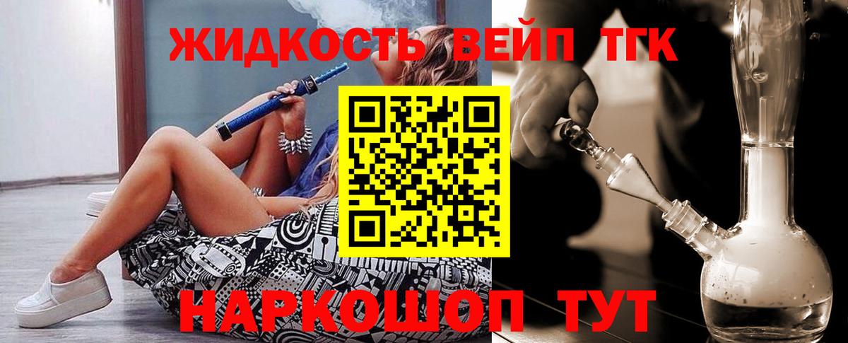 Дистиллят ТГК вейп  Вход с VPN  даркнет сайт  Соль-Илецк  ТГК вейп с тгк 