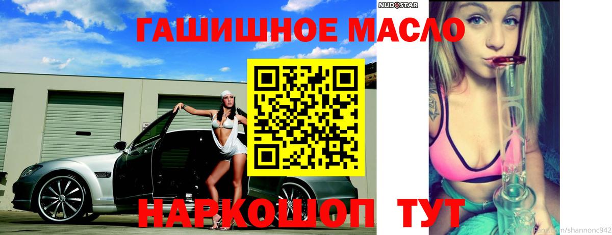 ТГК вейп Соль-Илецк