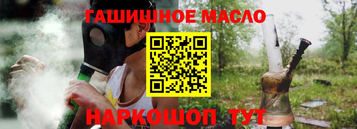 даркнет какой сайт  Вход с VPN  Соль-Илецк  ТГК THC oil 